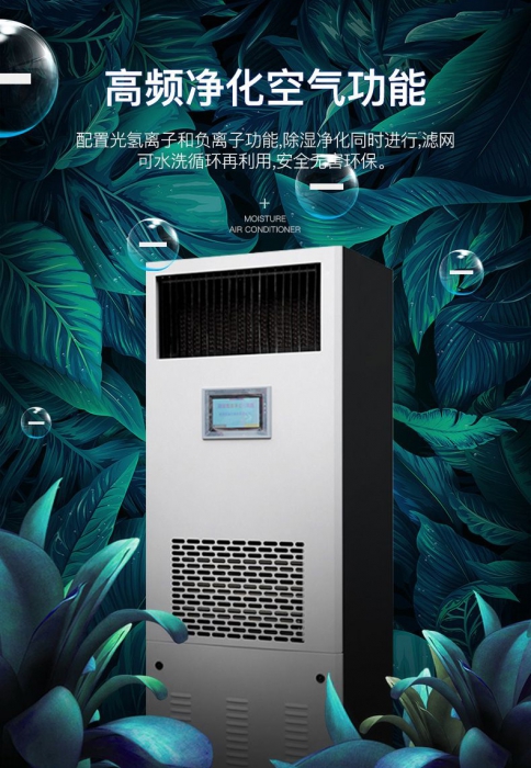 辦公樓或家庭購買新風除濕機時的選型及注意事項？