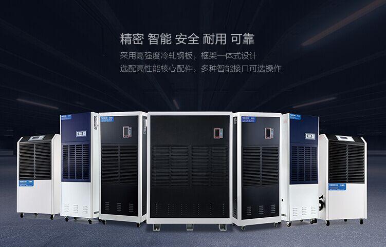 工業除濕機為什么一定要找專業有資質的廠家訂購?